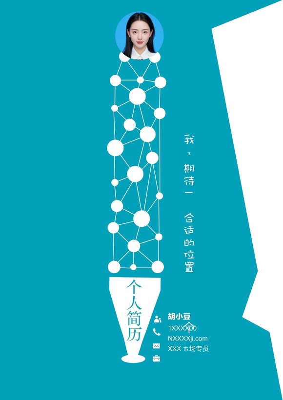 三页001-封面+内容+自荐信预览图