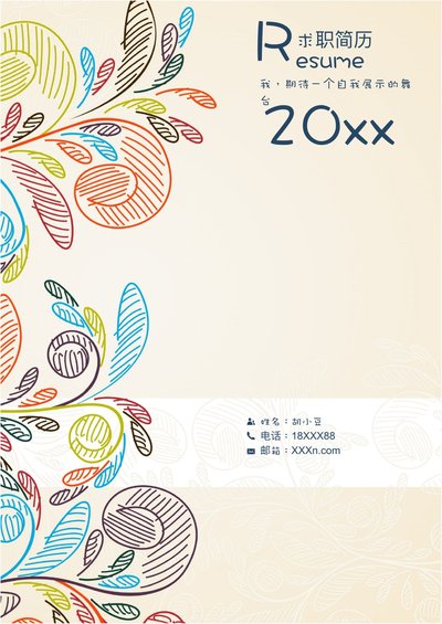 三页002-封面+内容+自荐信