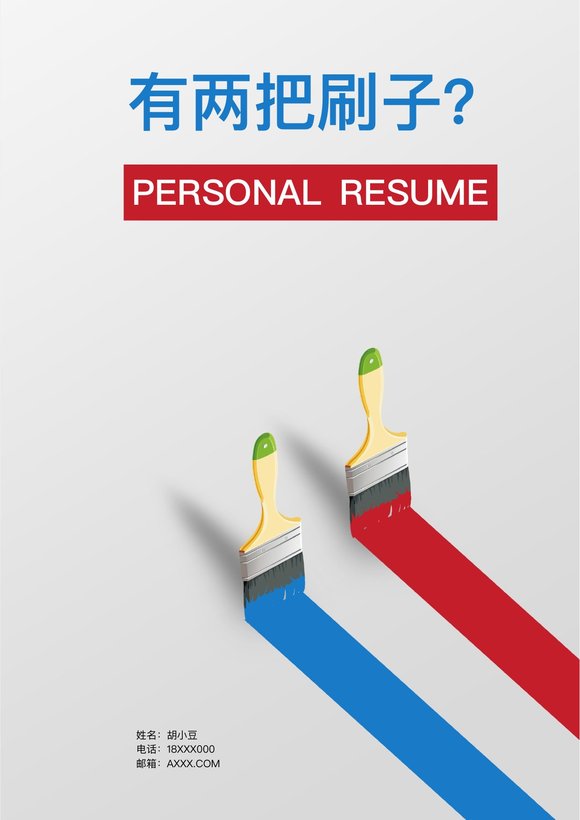 三页003-封面+内容+自荐信预览图