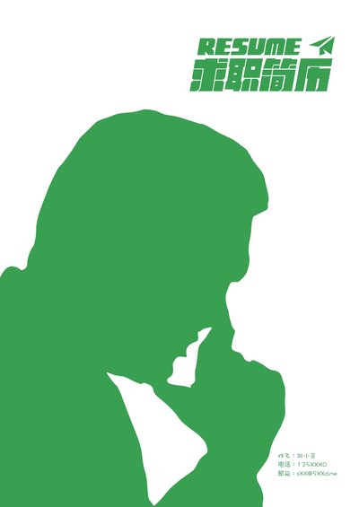 三页008-封面+内容+自荐信