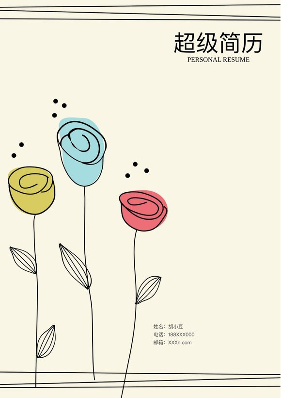 三页015-封面+内容+自荐信预览图