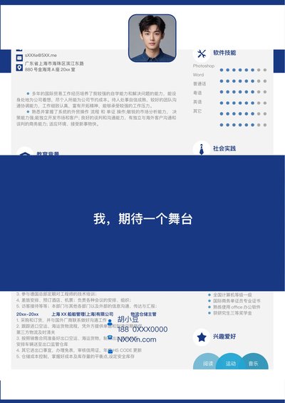 三页016-封面+内容+自荐信