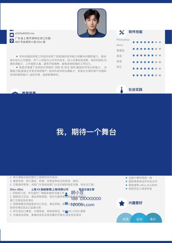 三页016-封面+内容+自荐信预览图