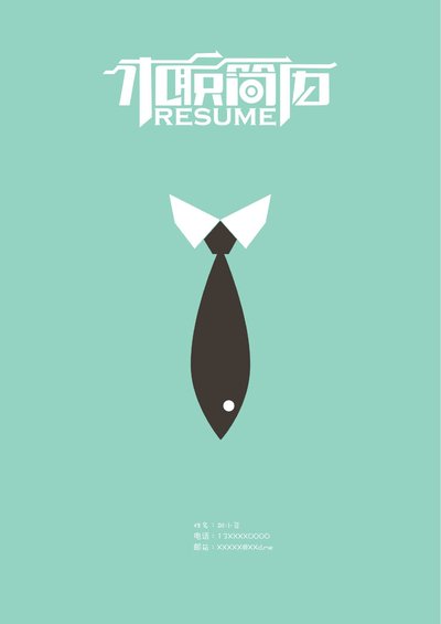 三页026-封面+内容+自荐信-无照片