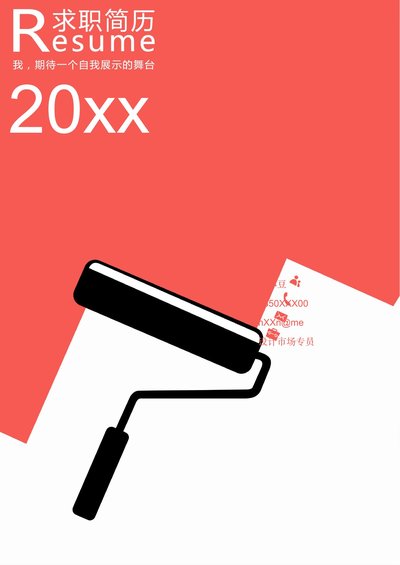 三页030-封面+内容+自荐信