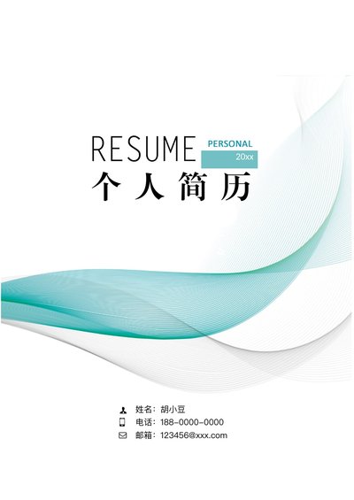 三页042-封面+内容+自荐信