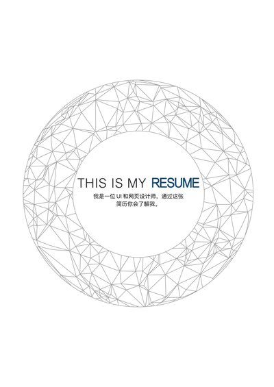 三页045-封面+内容+自荐信