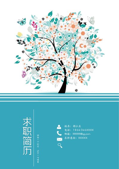 三页046-封面+内容+自荐信