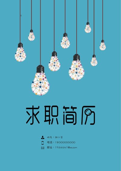 三页047-封面+内容+自荐信