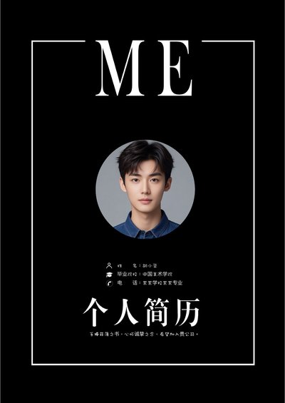 三页066-封面+内容+自荐信