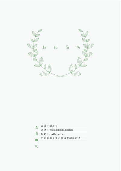 三页073-封面+内容+自荐信