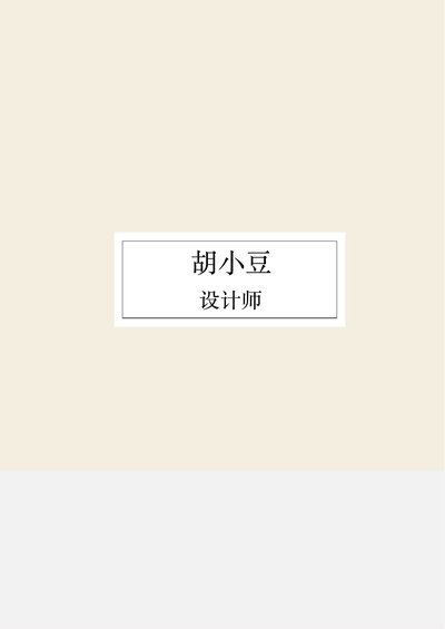 三页091-封面+内容+自荐信