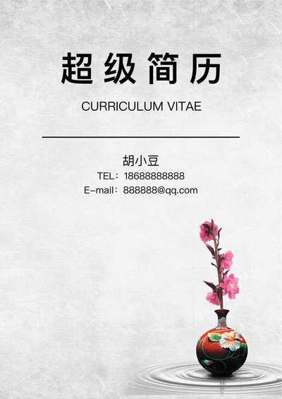 三页095-封面+内容+自荐信