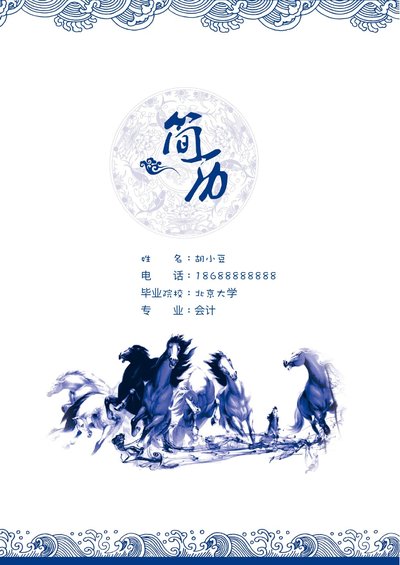 三页108-封面+内容+自荐信