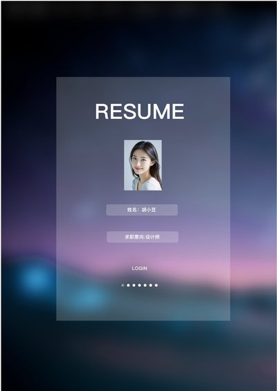 三页123-封面+内容+自荐信