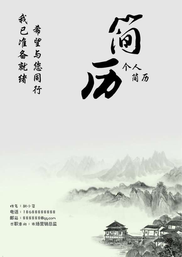 三页127-封面+内容+自荐信预览图