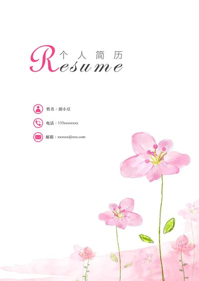 三页131-封面+内容+自荐信