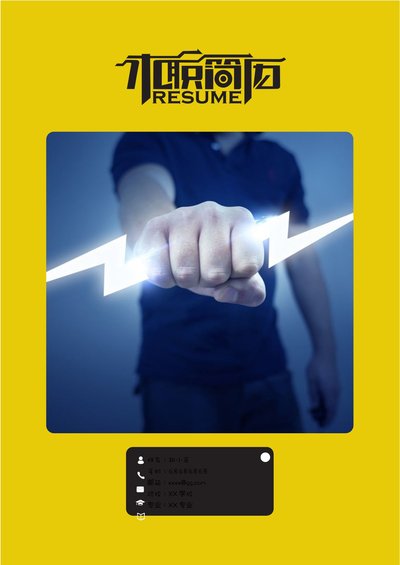 三页137-封面+内容+自荐信