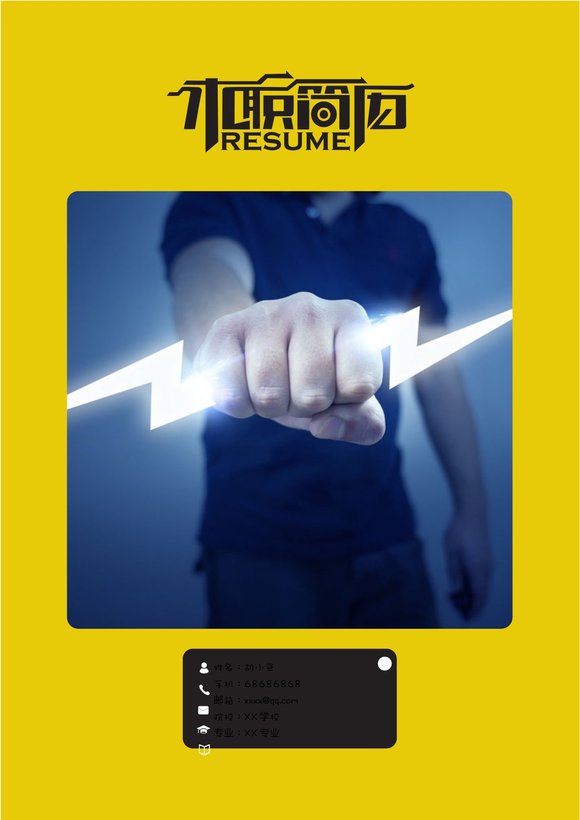 三页137-封面+内容+自荐信预览图