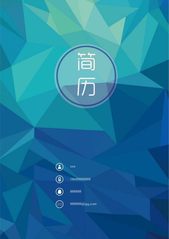 三页139-封面+内容+自荐信预览图