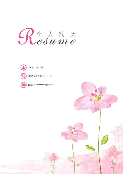 三页144-封面+内容+自荐信