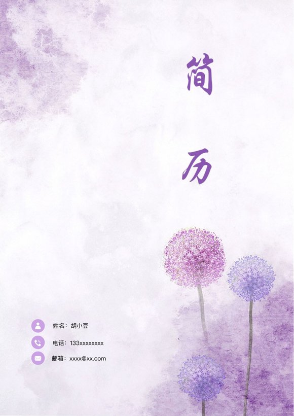 三页146-封面+内容+自荐信预览图