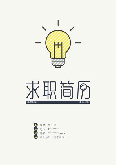 三页152-封面+内容+自荐信