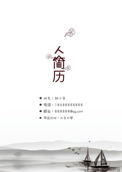 三页153-封面+内容+自荐信