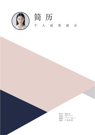 三页154-封面+内容+自荐信