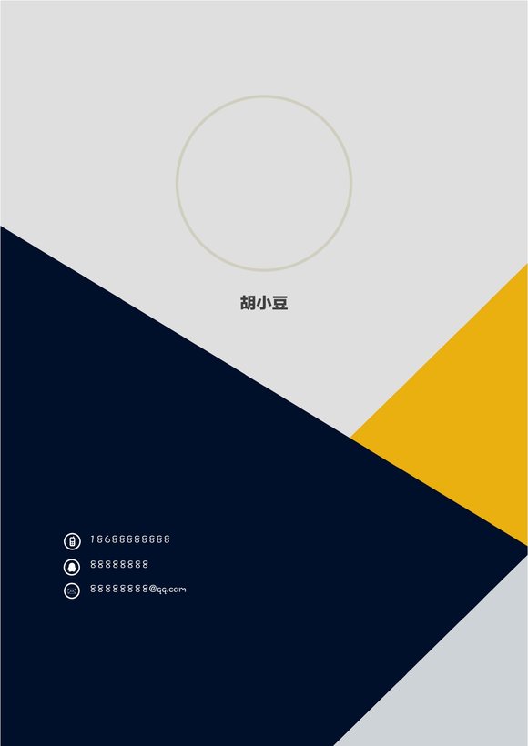 三页155-封面+内容+自荐信预览图