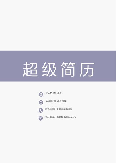 三页162-封面+内容+自荐信