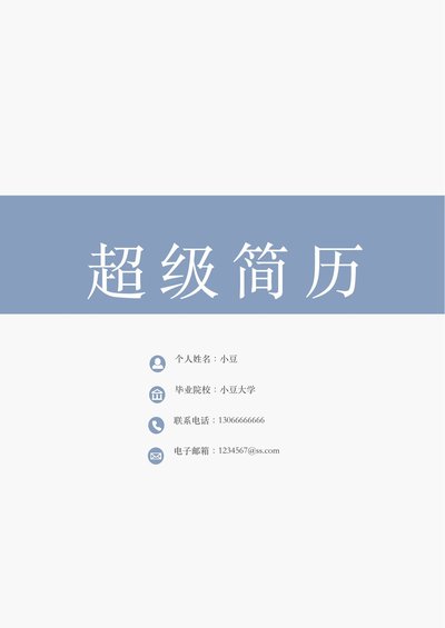 三页164-封面+内容+自荐信