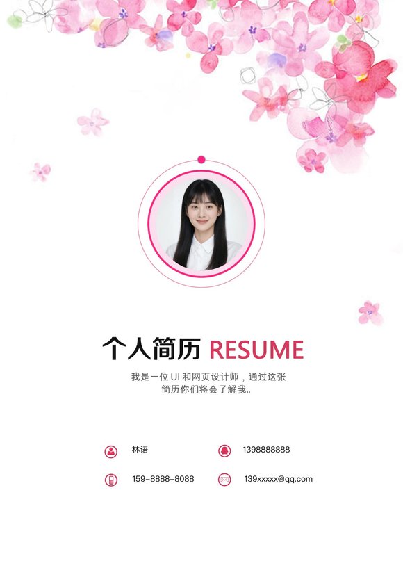 唯美淡雅四页02预览图