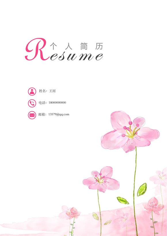 唯美淡雅四页08预览图