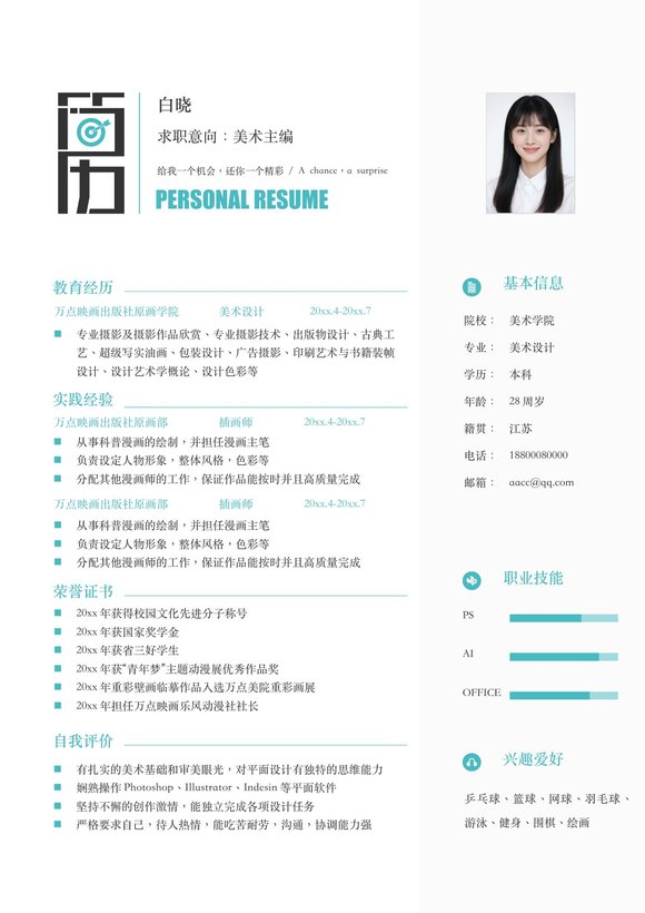 文艺单页01预览图