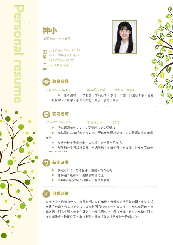 文艺单页03预览图