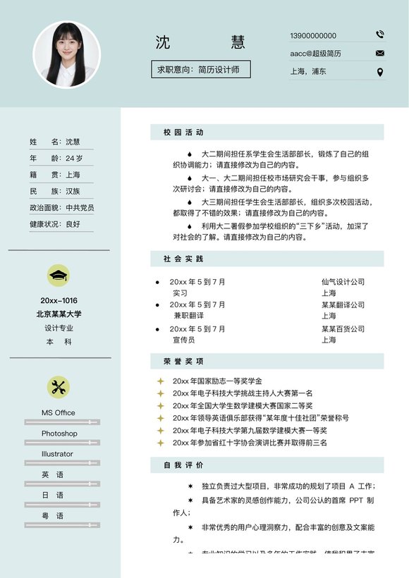 文艺单页05预览图