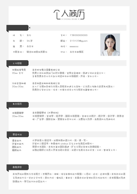 文艺单页07预览图