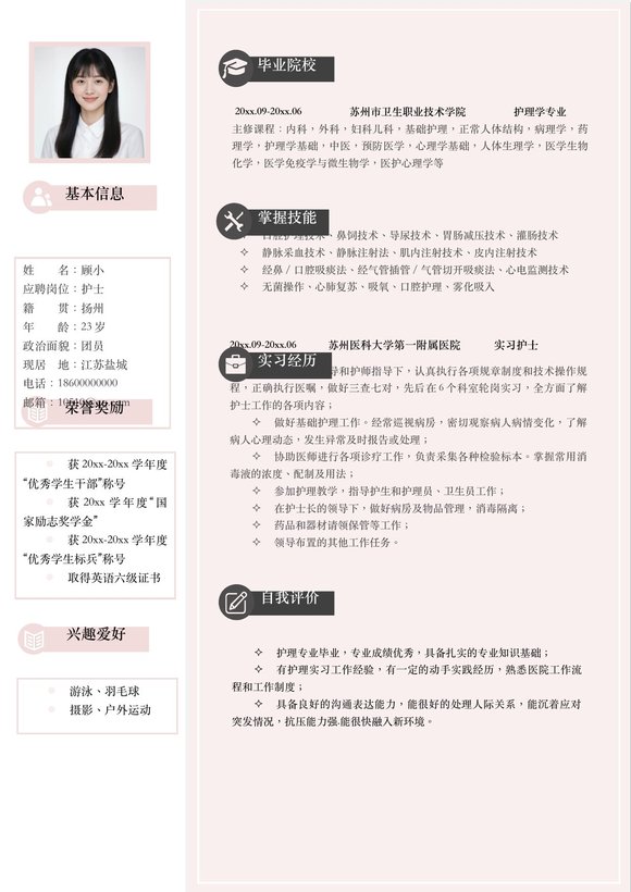 文艺单页08预览图