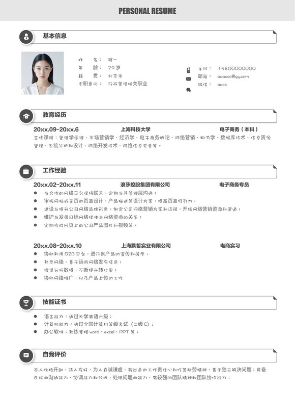 文艺单页09预览图