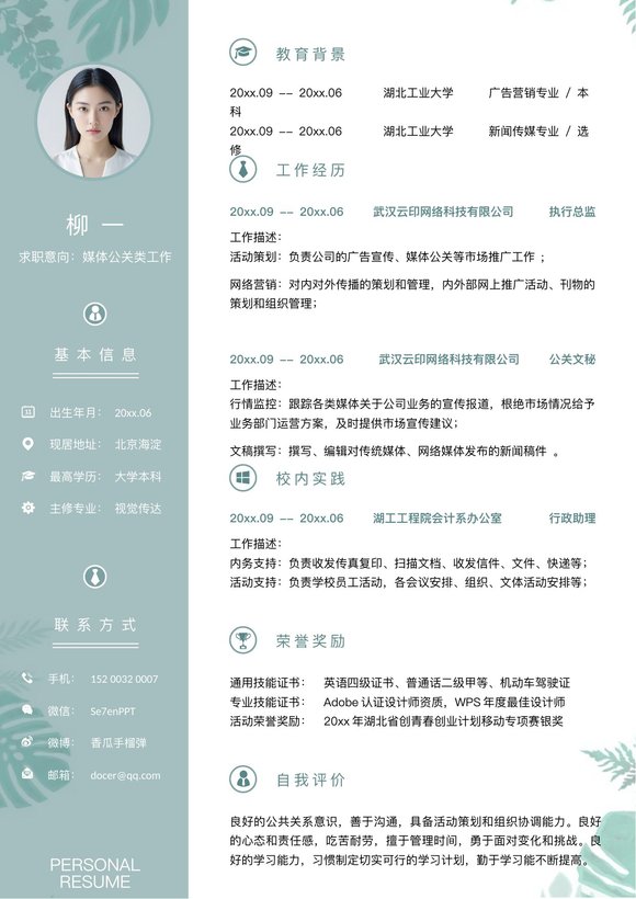 文艺单页11预览图