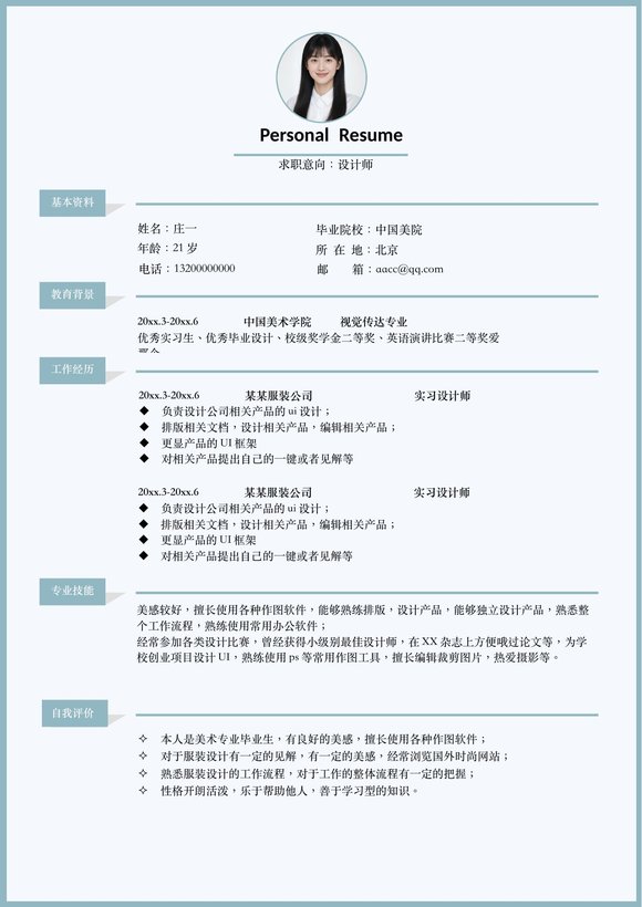 文艺单页12预览图