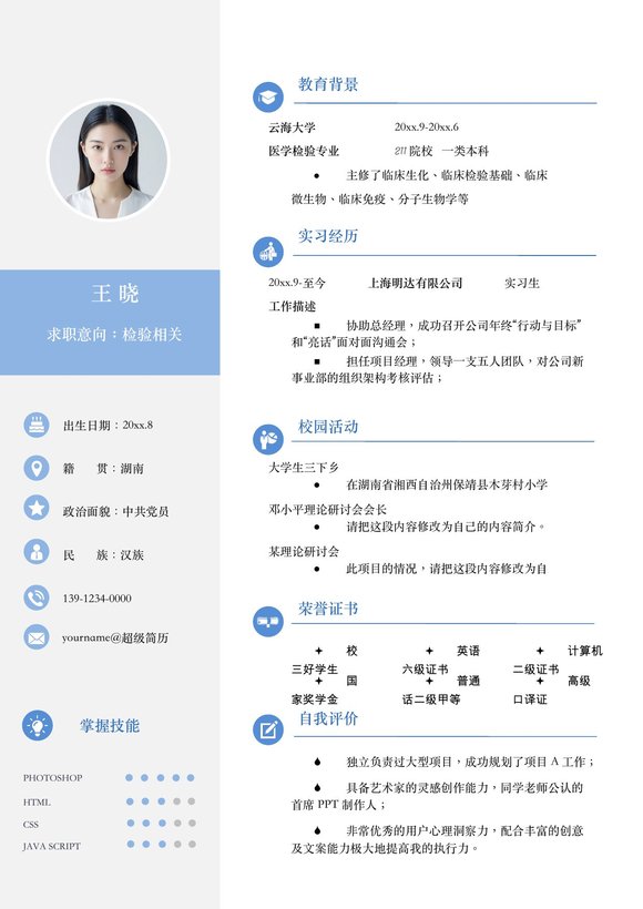 文艺单页13预览图