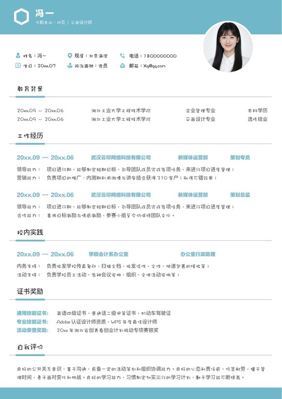 文艺单页14预览图