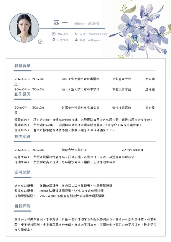 文艺单页15预览图