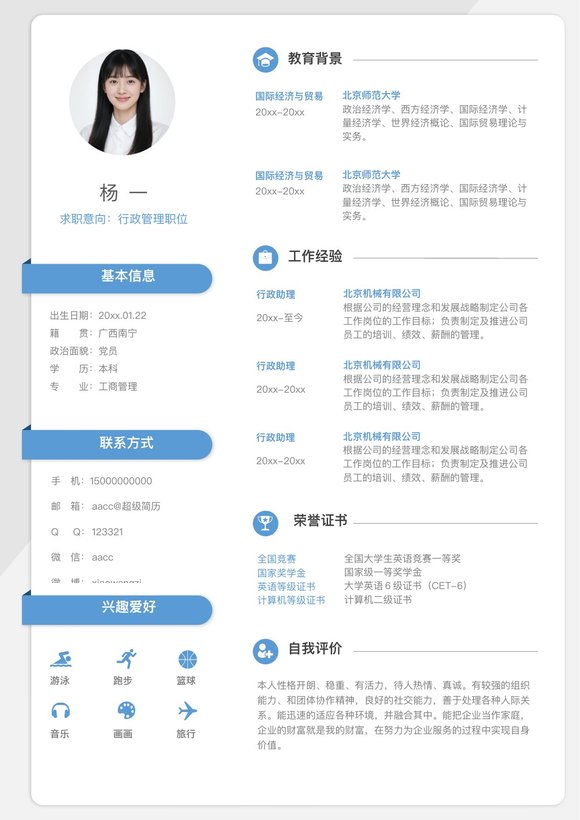 文艺单页16预览图