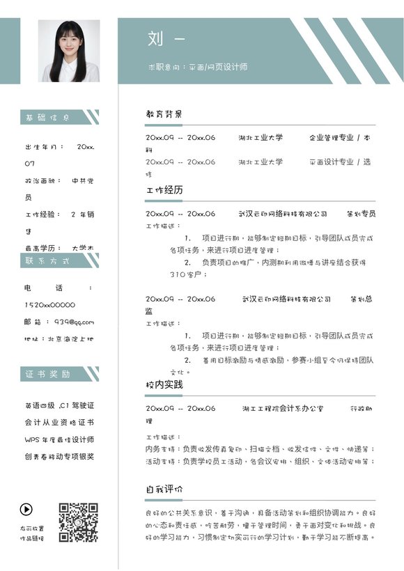 文艺单页17预览图