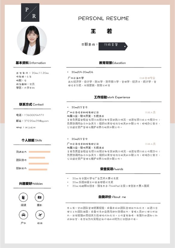 文艺单页19预览图