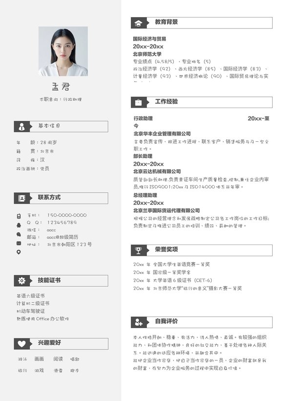 文艺单页20预览图