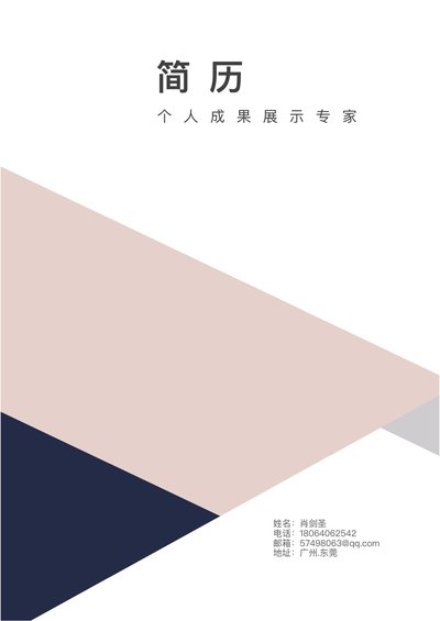 时尚个性四页02